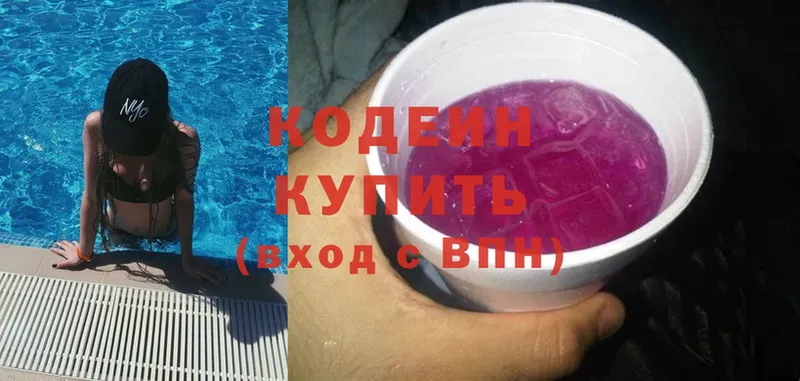 Кодеиновый сироп Lean Purple Drank  где купить наркоту  Бугуруслан 