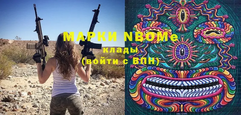 Марки 25I-NBOMe 1500мкг Бугуруслан